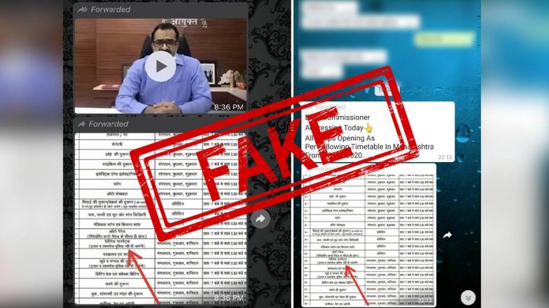Fact Check: BMC कमिश्नर ने लॉकडाउन में निर्धारित दिनों पर सभी दुकानों को खोलने की दी इजाजत? जानें इस WhatsApp वायरल मैसेज की सच्चाई