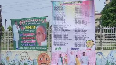 बिहार में पोस्टर वॉर: लालू यादव के 73वें जन्मदिन पर CM नीतीश की पार्टी ने लगाया पोस्टर, 73 साल में 73 अकूत संपत्ति का ब्यौरा