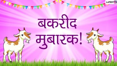 Bakrid Mubarak 2020 Wishes and Messages: दोस्तों-रिश्तेदारों से कहें बकरीद मुबारक, सोशल मीडिया के जरिए भेजें ये शानदार हिंदी WhatsApp Stickers, Facebook Messages, GIF Greetings, HD Images, Quotes, SMS और वॉलपेपर्स