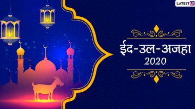 Eid-al-Adha Mubarak 2020 Wishes & Images: ईद-उल-अजहा की अपनों को दें मुबारकबाद, भेजें ये खूबसूरत हिंदी Facebook Messages, WhatsApp Status, GIF Greetings, Wallpapers और एचडी फोटोज