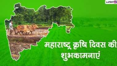 Maharashtra Krishi Din 2020 Wishes: महाराष्ट्र कृषि दिन पर इन हिंदी Facebook Messages, GIF Greetings, HD Images, WhatsApp Stickers, Quotes, Wallpapers जरिए दें किसान भाइयों को शुभकामनाएं