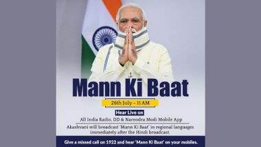 Mann Ki Baat 2020: पीएम मोदी कल सुबह 11 बजे देश की जनता से करेंगे 'मन की बात',  कोरोना महामारी को लेकर लोगों की होगी खास निगाहें