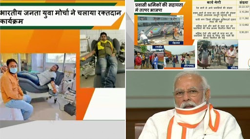कोरोना महामारी: पीएम मोदी ने 'सेवा ही संगठन' कार्यक्रम के तहत बीजेपी कार्यकर्ताओं से की बात, तारीफ करने के साथ ही आगे भी लोगों की मदद करने को कहा