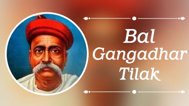 Bal Gangadhar Tilak Death Anniversary 2020: लोकमान्य बाल गंगाधर तिलक की 100वीं पुण्यतिथि, उनके ये 12 प्रेरणादायी विचार आपको जरुर पढ़ने चाहिए