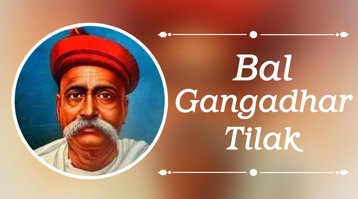 Bal Gangadhar Tilak Death Anniversary 2020: लोकमान्य ...