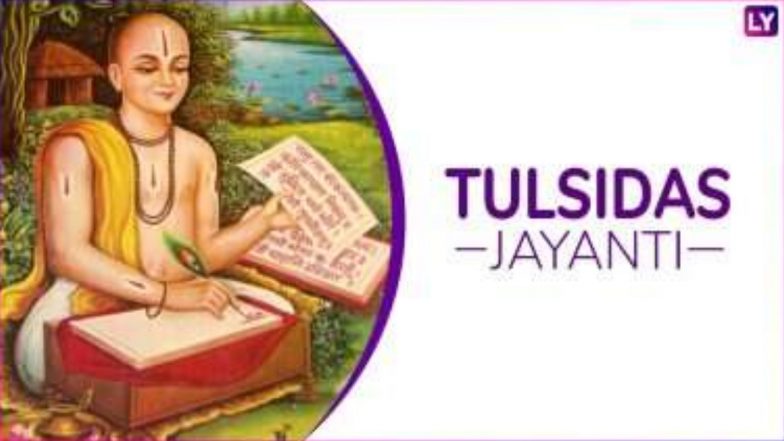 Tulsidas Jayanti 2020: महाकवि गोस्वामी तुलसीदास ने की थी रामचरितमानस और हनुमान चालीसा की रचना, जानें उनसे जुड़ी खास बातें