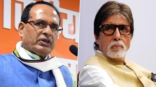 अमिताभ बच्चन के स्वास्थ्य लाभ के लिए मुख्यमंत्री शिवराज सिंह चौहान ने की प्रार्थना