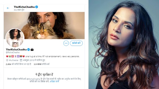 ऋचा चड्ढा ने अपना ट्विटर अकाउंट किया प्राइवेट, फोटो शेयर कर बताया इसके पीछे की वजह