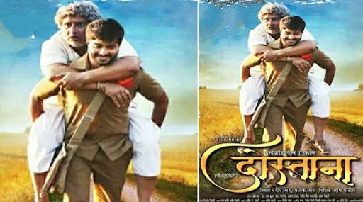 भोजपुरी में बनेगी फिल्म दोस्ताना, फर्स्ट लुक हुआ आउट