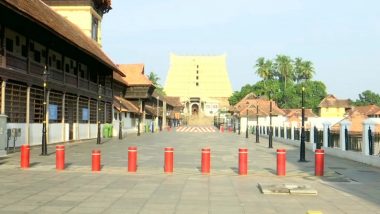 Sree Padmanabhaswamy Temple: केरल में श्री पद्मनाभस्वामी मंदिर कल से भक्तों लिए खुलेगा, इन नियमों का करना होगा पालन