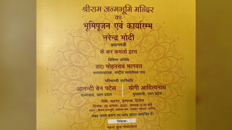 Ayodhya Ram Mandir: राम मंदिर भूमि पूजन का आमंत्रण कार्ड आया सामने, पीएम मोदी और RSS चीफ मोहन भागवत का नाम