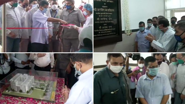 Ambedkar Nagar Hospital Ready For COVID-19 Patient: सीएम अरविंद केजरीवाल ने अंबेडकर नगर अस्पताल का किया उद्घाटन, आज से 200 बेड पर शुरू होगा मरीजों का इलाज