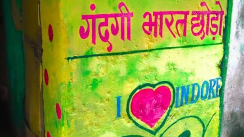 Swachh Survekshan 2020: इंदौर को फिर मिला भारत के सबसे स्वच्छ शहर का खिताब, सूरत दूसरे और नवी मुंबई तीसरे नंबर पर