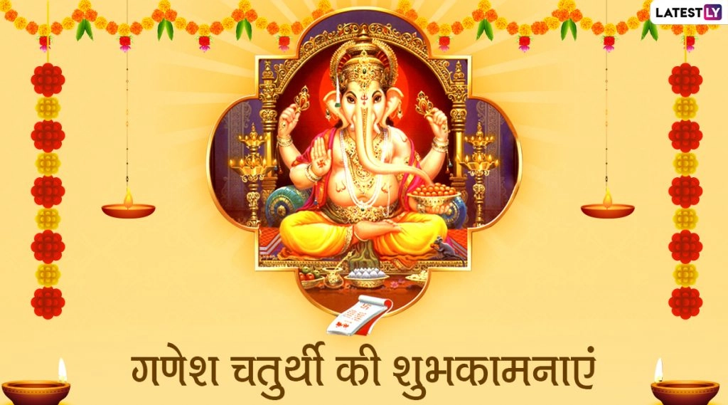 आज है विनायक चतुर्थी! जानें इस दिन का महात्म्य, पूजा विधान, शुभ मुहूर्त, एवं पारंपरिक कथा!