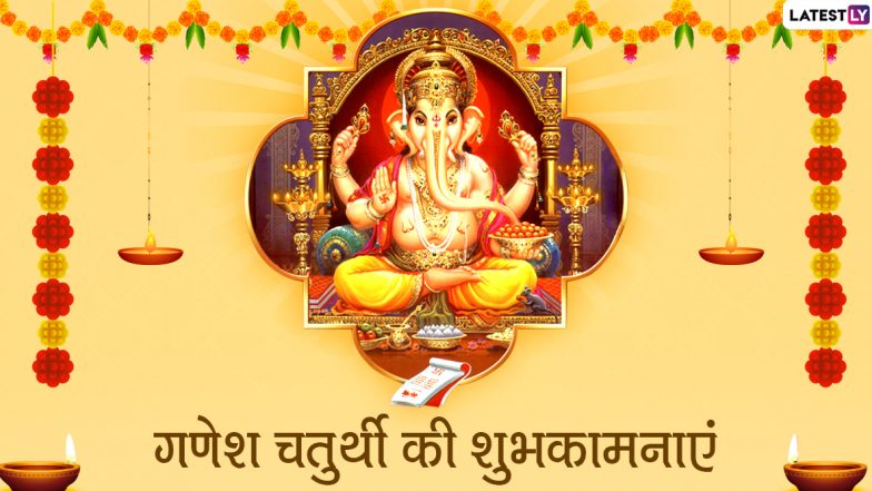 Vinayak Chaturthi 2021: आज है विनायक चतुर्थी, जानें इस दिन का महत्त्व, पूजा विधान और शुभ मुहूर्त