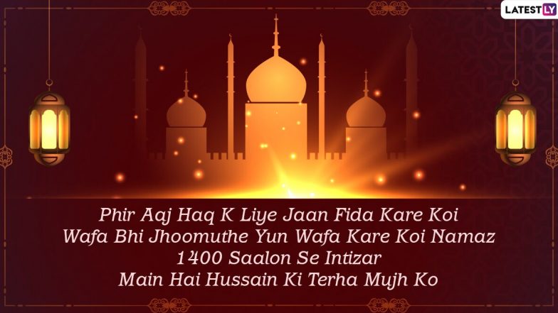 Muharram 2021: कब है मुहर्रम? क्या है आशुरा और हिजरी? हज़रत इमाम हुसैन से इस पर्व का क्या संबंध है?