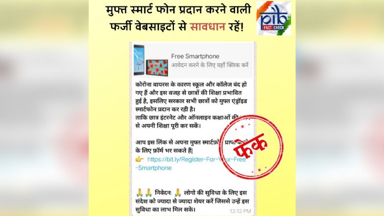 Free Smartphones to Students by Govt? क्या कोरोना संकट के बीच सरकार सभी छात्रों को मुफ्त एंड्रॉइड स्मार्टफोन दे रही है? PIB फैक्ट चेक से जानें वायरल की खबर सच्चाई