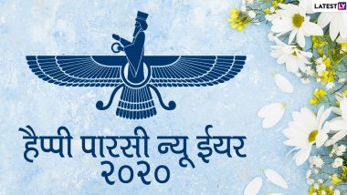 Happy Parsi New Year 2020 Wishes & Images: प्रियजनों को दें नवरोज की बधाई, इन आकर्षक हिंदी Facebook Messages, WhatsApp Status, HD Photos, Wallpapers, GIF Greetings के जरिए कहें हैप्पी पारसी न्यू ईयर