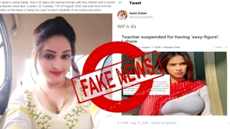 Teacher Suspended for Having Sexy-Figure: क्या लाहौर में टीचर आसिया जुबैर को 'सेक्सी-फिगर' होने के चलते किया गया सस्पेंड