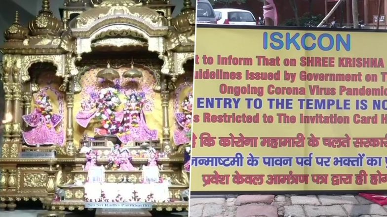 Krishna Janmashtami 2020: दिल्ली के इस्कॉन मंदिर में इन्वीटेशन से होगी एंट्री, ऑनलाइन माध्यम से देश-विदेश के भक्त बन सकेंगे कृष्ण जन्मोत्सव का हिस्सा