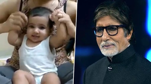Amitabh Bachchan के गाने खईके पान बनारस वाला गाने पर डांस करते नन्हे बच्चे का क्यूट वीडियो हुआ वायरल, बिग बी ने ट्वीट कर कही ये बात