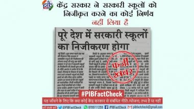 Fact Check: पुरे देश में सरकारी स्कूलों का निजीकरण करने जा रही है केंद्र सरकार? PIB फैक्ट चेक से जानें वायरल की खबर सच्चाई