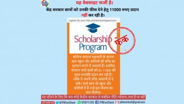 Fact Check: कोरोना महामारी के चलते स्कूल और कॉलेजों के सभी छात्रों को फीस भरने के लिए 11,000 रुपये दे रही है मोदी सरकार? जानिए इस वायरल खबर की सच्चाई