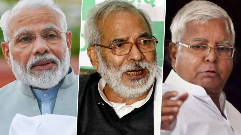 Raghuvansh Prasad Singh Passes Away: पूर्व केंद्रीय मंत्री रघुवंश प्रसाद सिंह के निधन पर पीएम मोदी, आरजेडी चीफ लालू यादव सहित इन नेताओं ने जताया शोक