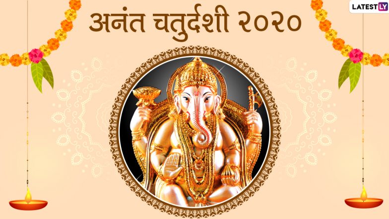 Ganpati Visarjan 2020: आज होगी बप्पा की अश्रुपुरित विदाई, जानें क्यों करते हैं विसर्जन, कैसे करें अंतिम पूजा और क्या है विदाई की बेला?