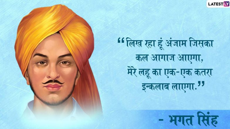 Bhagat Singh 113th Birth Anniversary: भारत माता के महान सपूत भगत सिंह का जन्मदिन