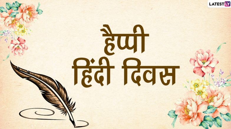 Hindi Diwas 2020: दुनिया में सबसे ज्यादा बोली जाने वाली तीसरी भाषा है हिंदी, इसे संवार रहे नए रचनाकार