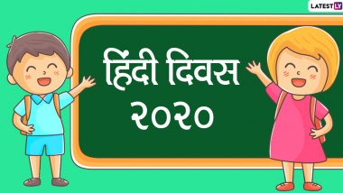 Hindi Diwas 2020 Wishes & Images: हिंदी दिवस का मनाएं जश्न, इन खूबसूरत GIF Greetings, HD Wallpapers, WhatsApp Stickers, Facebook Messages को सोशल मीडिया के जरिए भेजकर अपनों को दें बधाई