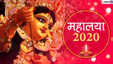 Mahalaya 2020 Wishes & GIF Greetings: महालया के खास अवसर पर अपने प्रियजनों को भेजें ये आकर्षक हिंदी WhatsApp Stickers, HD Images, Wallpapers, Photos, Facebook Messages और दें बधाई