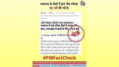 Fact Check: लखनऊ के कृष्णा नगर और जानकीपुरम परीक्षा केंद्रों में JEE 2020 परीक्षा कर दी गई रद्द? PIB ने किया इस वायरल पोस्ट की सच्चाई का खुलासा