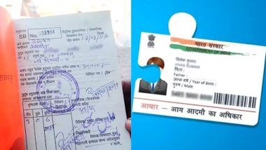 Aadhaar-Ration Card Linking: आधार-राशन कार्ड लिंक करने की आज है अंतिम तारीख, यहां देखें दोनों को लिंक करने का आसान ऑनलाइन और ऑफलाइन तरीका