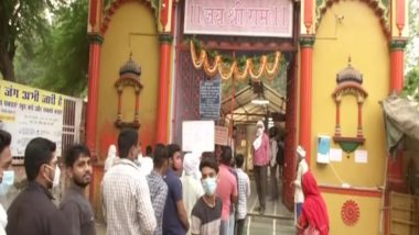 Sankat Mochan Temple Reopens: करीब 183 दिन बाद भक्तों के लिए खुले वाराणसी स्थित संकट मोचन मंदिर के द्वार, करना होगा इन नियमों का पालन
