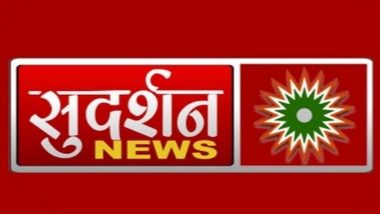 Sudarshan TV 'Bindas Bol' Program: सुदर्शन टीवी के कार्यक्रम ‘बिंदास बोल’ के प्रसारण पर रोक लगाने के लिए सुप्रीम कोर्ट में याचिका