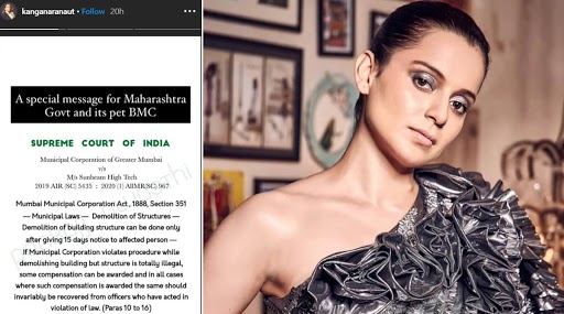 Kangana Ranaut vs BMC: कंगना रनौत ने बीएमसी को महाराष्ट्र सरकार का 'पालतू' कहा