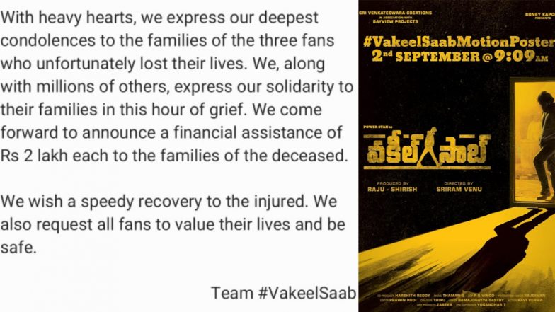 Vakeel Saab: पवन कल्याण की नई फिल्म वकील साब का पोस्टर लगाते हुए 3 फैंस की हुई मौत, परिवार को 2-2 लाख रुपए देने का हुआ ऐलान