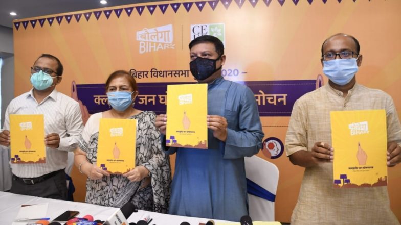 Bihar Assembly Election 2020: बिहार विधानसभा चुनाव में क्लाइमेट जन घोषणापत्र का किया विमोचन, जलवायु समाधान को सर्वोच्च प्राथमिकता देने की मांग की