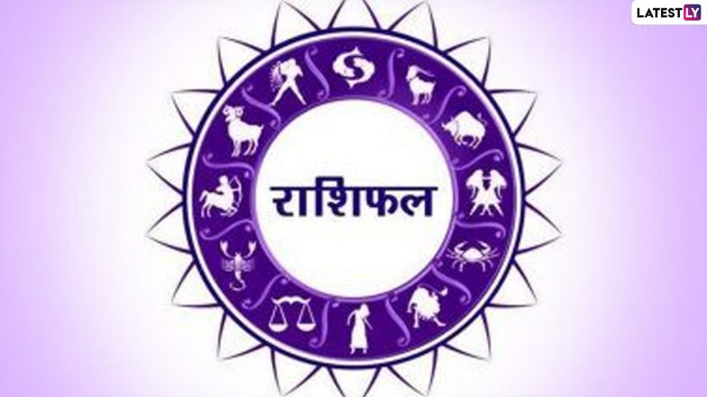 राशिफल 10 दिसंबर 2020: जानें किस राशि की चमकेगी किस्मत और कैसा रहेगा आज का दिन