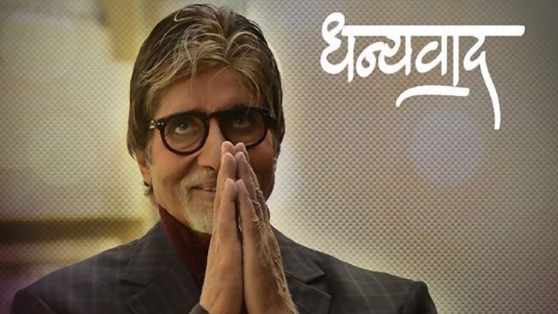 KBC के मंच पर अमिताभ बच्चन को फैंस से मिला ऐसा तोहफा, देखकर गदगद हुए बिग बी
