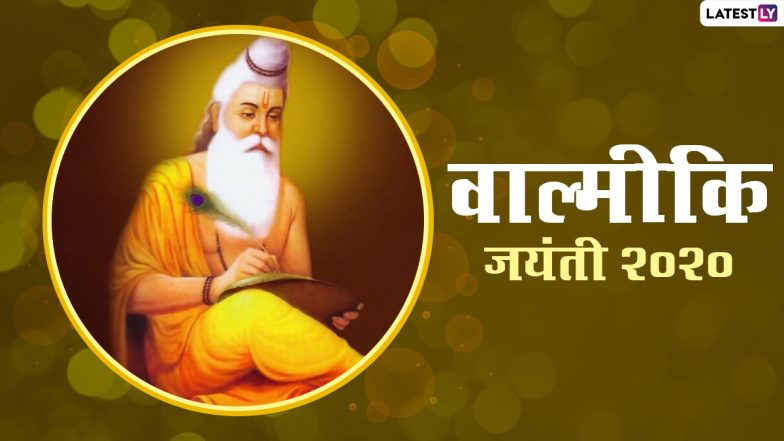 Valmiki Jayanti Wishes In Hindi 2020: वाल्मीकि जयंती के शुभ अवसर पर ये WhatsApp Status, Facebook Greetings, GIF Images, Photo Wishes, Quotes, Wallpapers, भेजकर अपने प्रियजनों को दें शुभकामनाएं