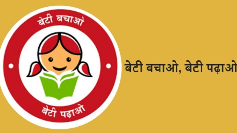 Fact Check: बेटी बचाओ, बेटी पढ़ाओ योजना के तहत केंद्र सरकार दे रही 2 लाख रुपये? जानिए इस फॉर्म की सच्चाई
