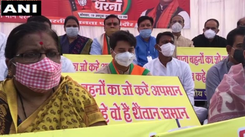 MP By-Election 2020: महिला नेता पर कमलनाथ की विवादित टिप्पणी के खिलाफ बीजेपी आक्रामक, सिंधिया का मौन धरना