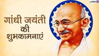 Gandhi Jayanti 2020 Wishes: राष्ट्रपिता महात्मा गांधी की 151वीं जयंती पर इन शानदार हिंदी Quotes, WhatsApp Stickers, Facebook Messages, GIF Greetings, Images, SMS, Wallpapers के जरिए दें अपनों को शुभकामनाएं