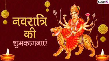 Happy Sharad Navratri 2020 Wishes & Photos: शुरु हो गया मां दुर्गा की उपासना का पावन पर्व, इन हिंदी WhatsApp Stickers, Quotes, Facebook Messages, GIF Greetings, HD Images, SMS के जरिए दें नवरात्रि की शुभकामनाएं