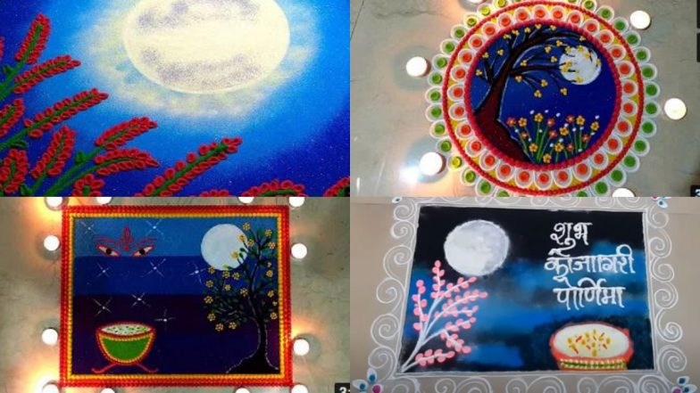 Kojagiri Purnima 2020 Rangoli Designs: शरद पूर्णिमा स्पेशल रंगोली से बनाएं इस उत्सव को खास, देखें आसान और मनमोहक डिजाइन्स (Watch Videos)