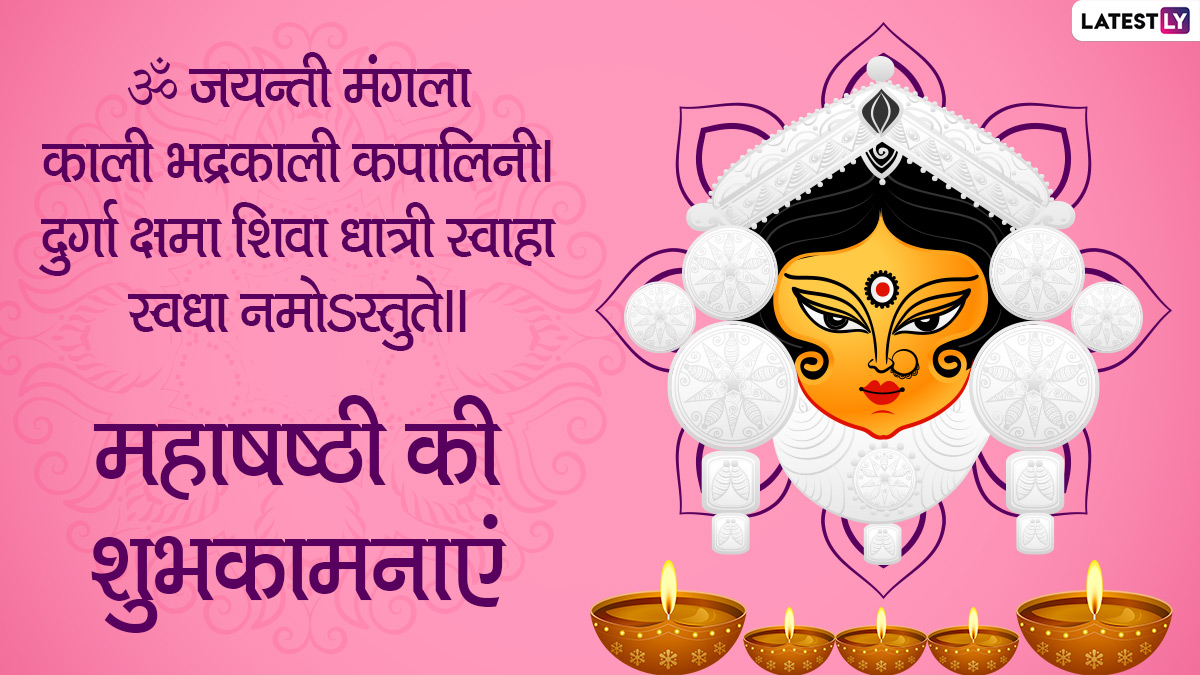 Subho Sasthi 2020 Messages and Maa Durga Images: दुर्गा ...