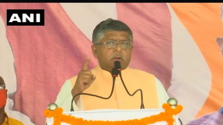 Bihar Assembly Election 2020: केंद्रीय मंत्री रविशंकर प्रसाद का बड़ा ऐलान, कहा-बिहार को आईटी हब बनाएंगे और सिर्फ IT में 5 लाख लोगों को देंगे नौकरी